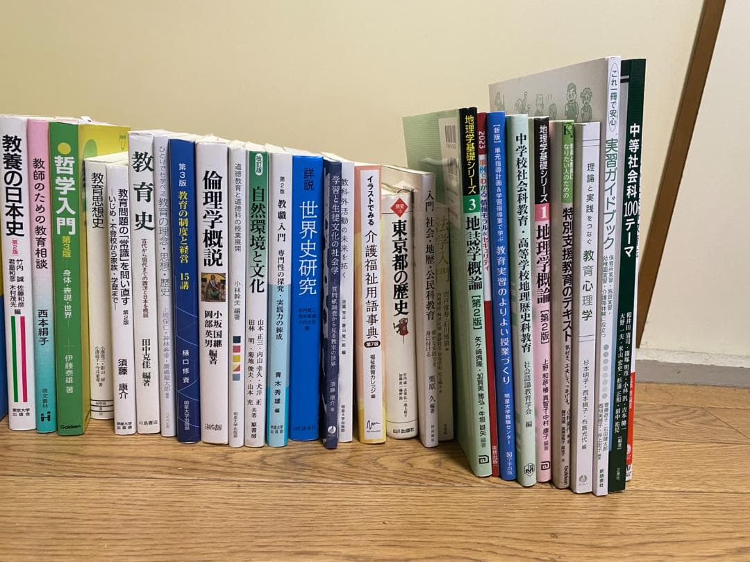 明星大学通信教育課程　中高社会科免許【定価より30％引き】 明星大学通信教育課程