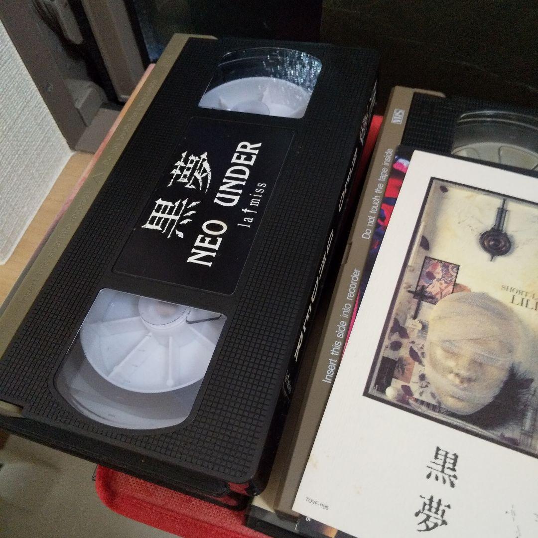 黒夢 清春 VHS 初回限定版インディーズ 廃盤 おまけ 付き レア - メルカリ