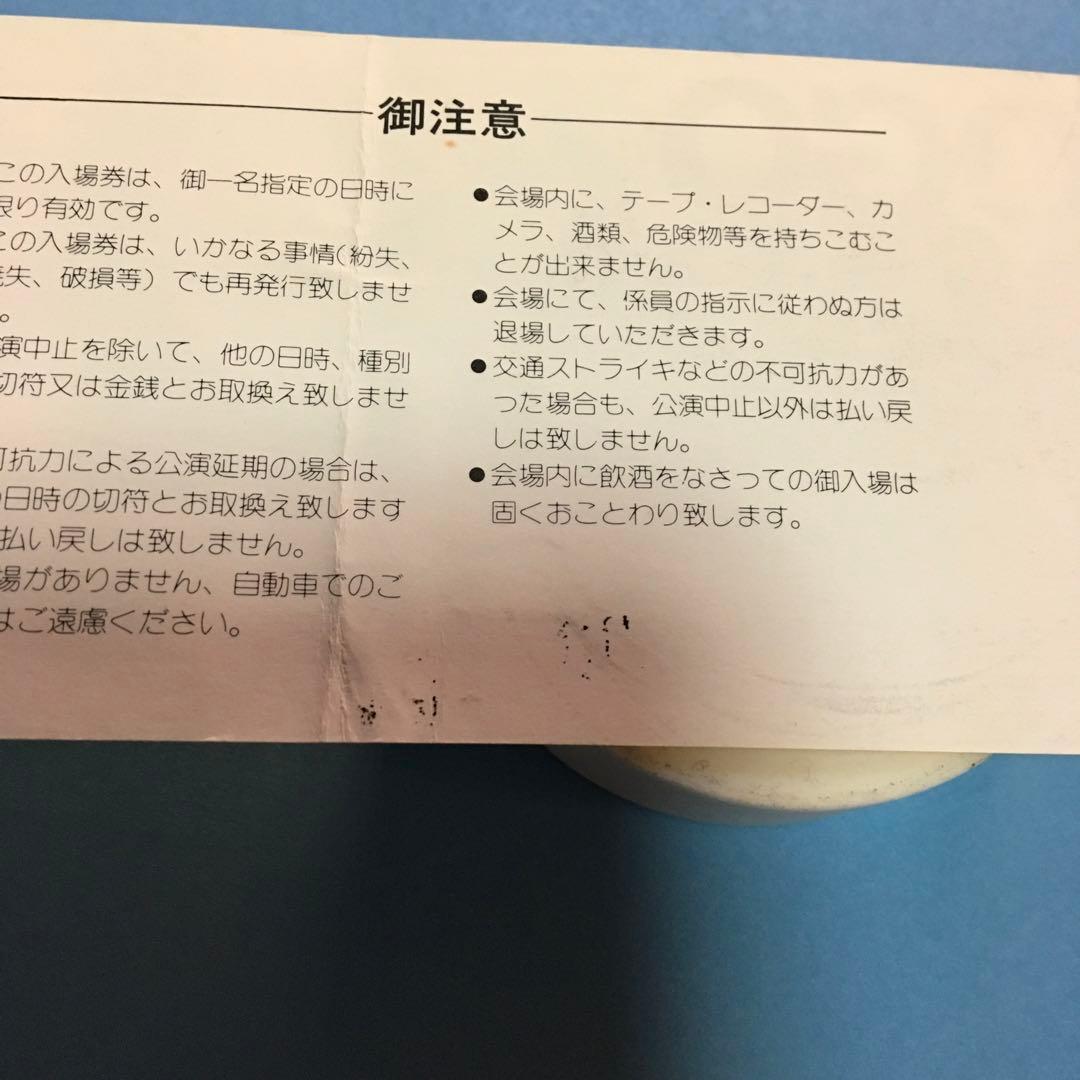 浜田省吾 1982年武道館チケット半券 - メルカリ