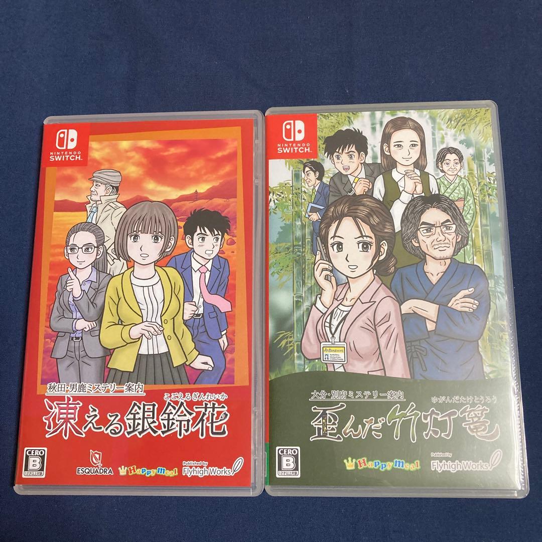 凍える銀鈴花 Nintendo Switch 秋田・男鹿ミステリー案内 凍える銀鈴花 | My Nintendo Store（マイ