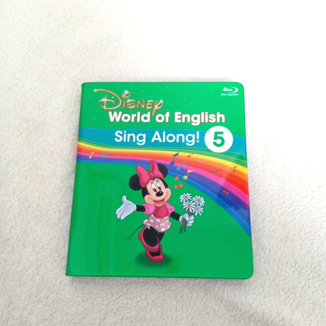 ディズニー英語システム シングアロング Sing Along! 5 ブルーレイ