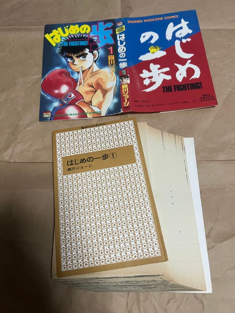 裁断済み はじめの一歩 既刊145巻全巻セット - メルカリ