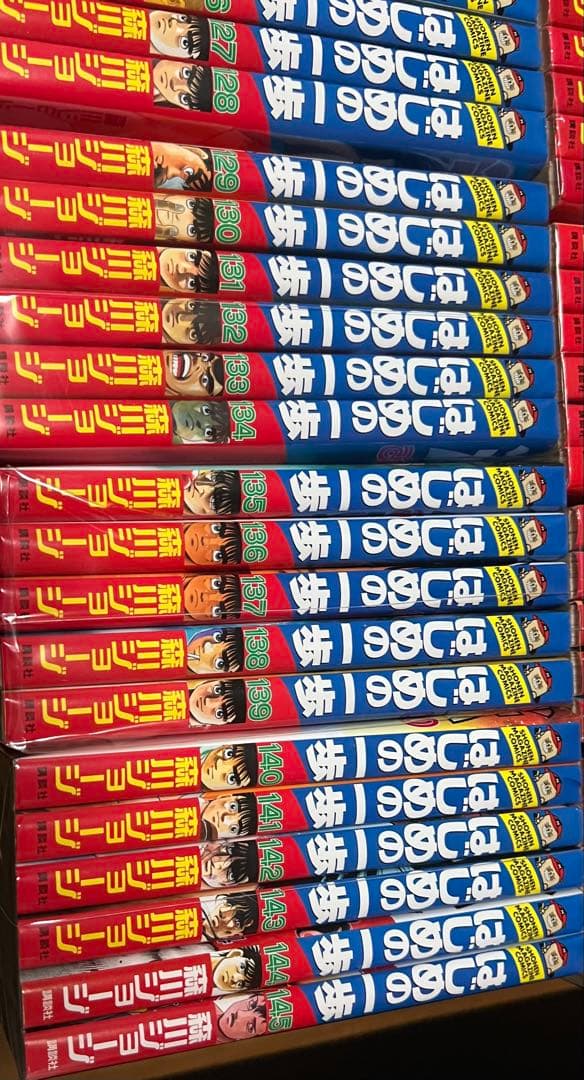 裁断済み はじめの一歩 既刊145巻全巻セット - メルカリ