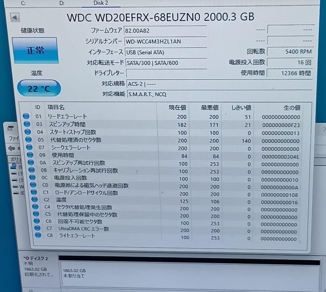 WD ウエスタンデジタル　nasware3.0　HDD 2.0TB 2台