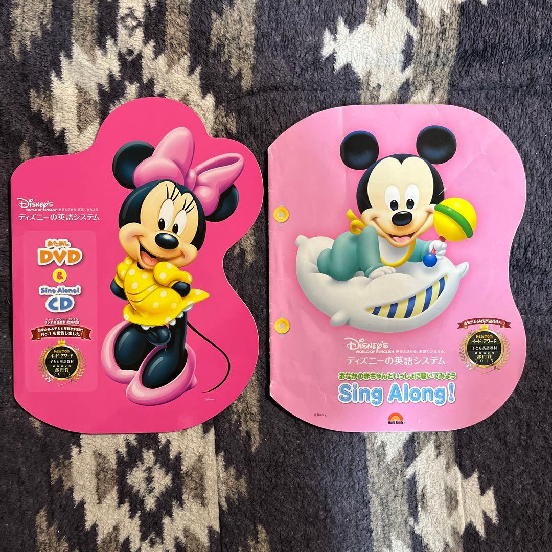 ディズニー英語システム CD DVD お試しセット - メルカリ