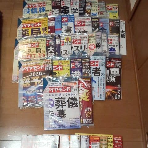 週刊ダイヤモンド 合計３５冊（未開封多数）おまけ付き 総予測2025(週刊ダイヤモンド 2024年12/28・2025年1/4合併特大号)[雑誌