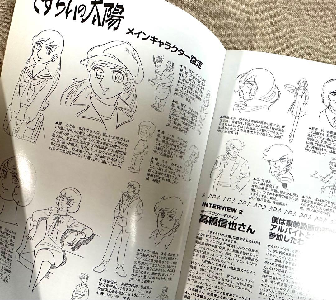 【美品】さすらいの太陽 DVDボックス 5枚組 全26話 限定生産