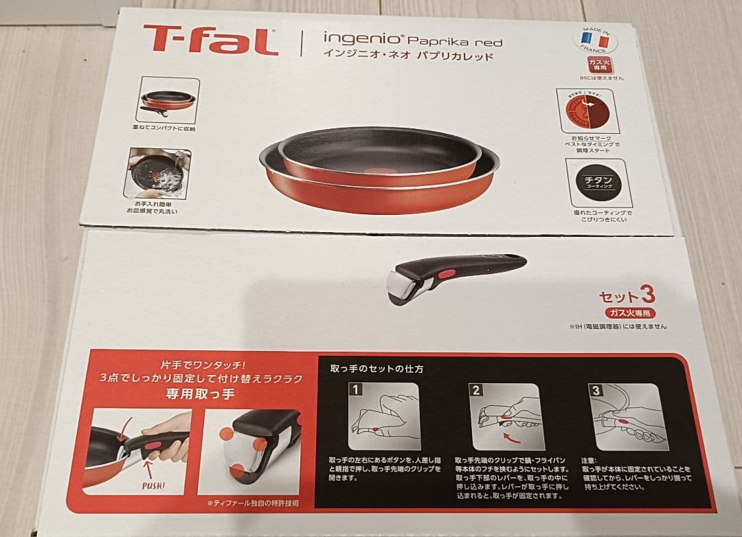 新品】T-fal Ingenio Paprika Red セット3 ガス火専用 - メルカリ