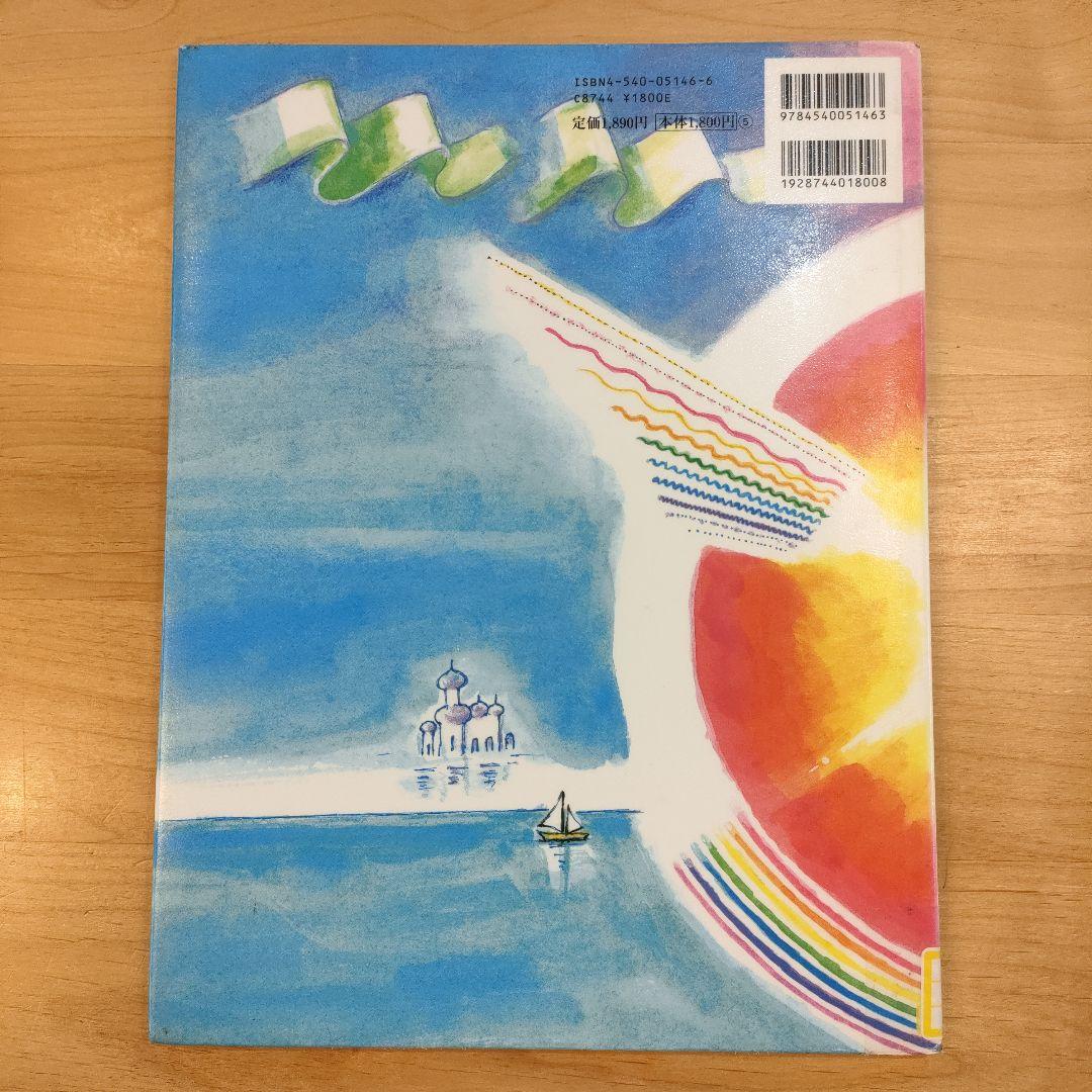 かこさとし 自然のしくみ地球のちからえほん 4冊セット 絶版 初版 絵本