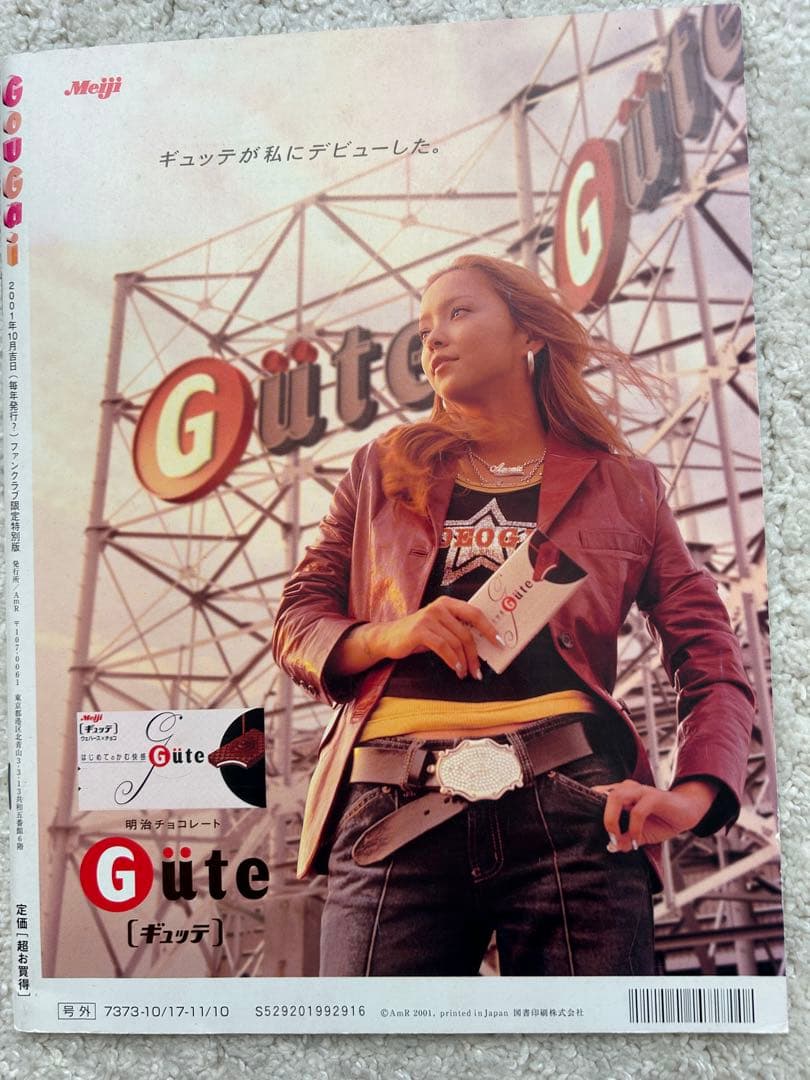 非売品 GouGai 安室奈美恵特集号 - メルカリ