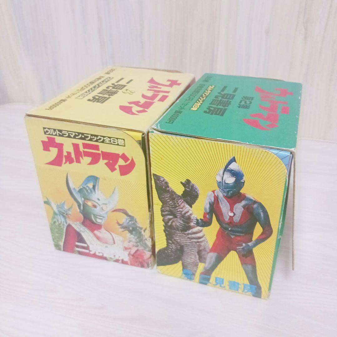二見書房 ウルトラマンブック 第1弾・第2弾 全16巻セット まとめ売り
