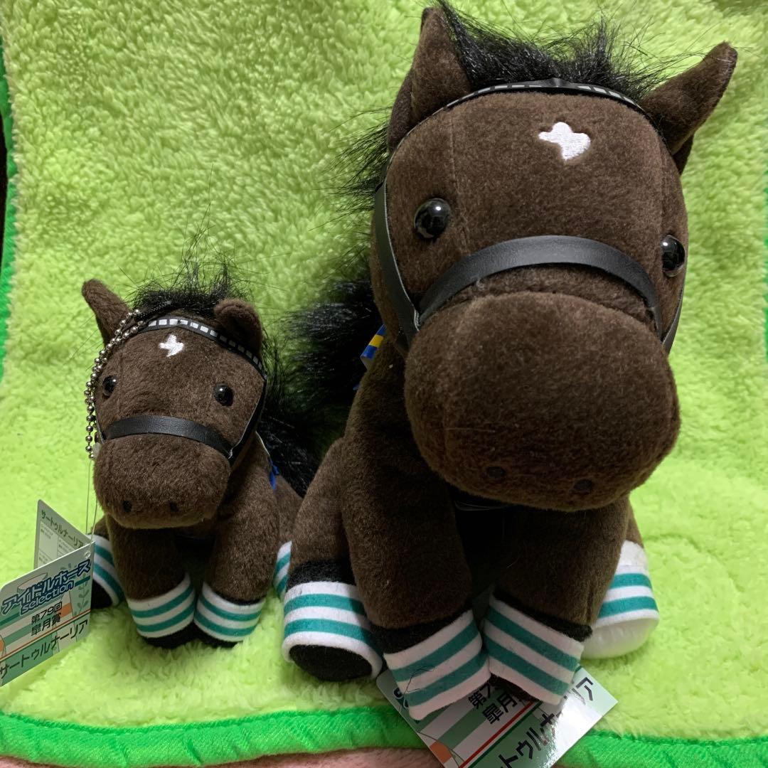 サートゥルナーリア アイドルホース ぬいぐるみ タグ付き 皐月賞