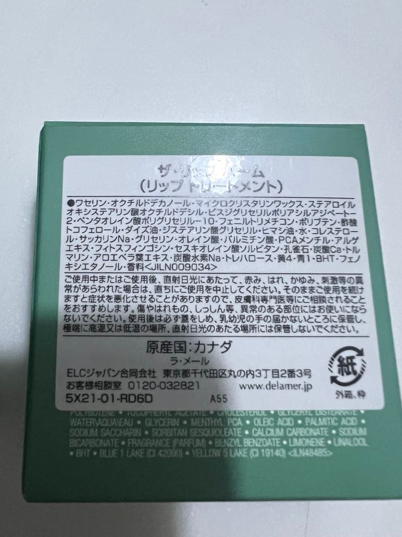 LA MER ザ・リップバーム 9g ギフトバッグ付き新品-ショップ