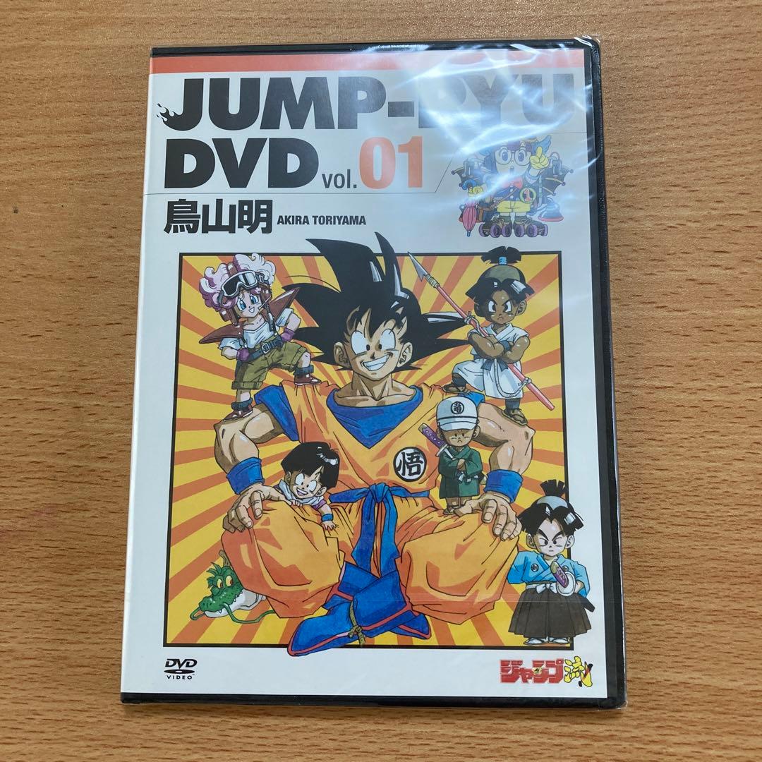 ジャンプ流！ DVD付分冊マンガ講座 vol.01 まるごと鳥山明 - メルカリ