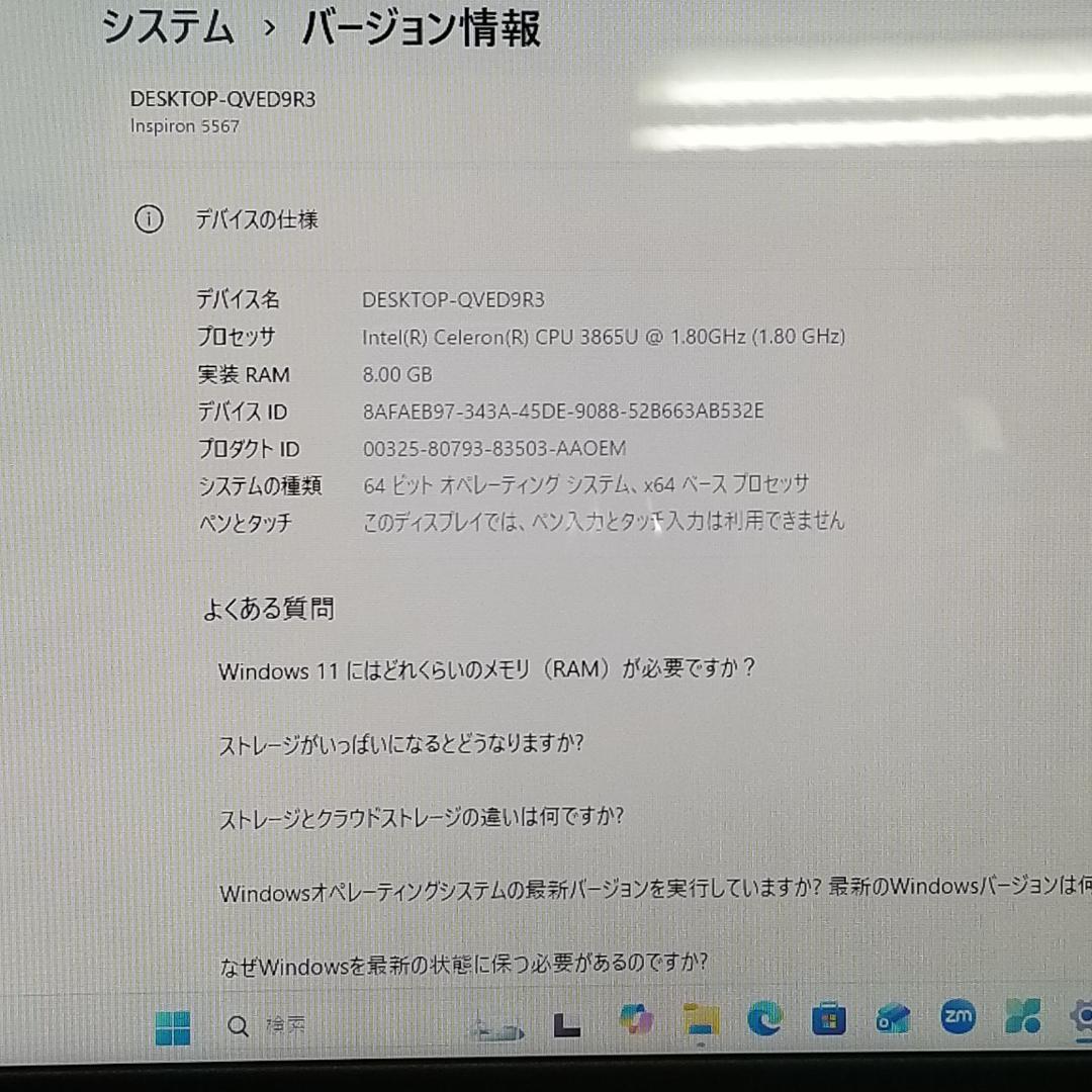 新品SSD DVD再生可 Win11 即使用可ノートPC DELL (E3284 - メルカリ