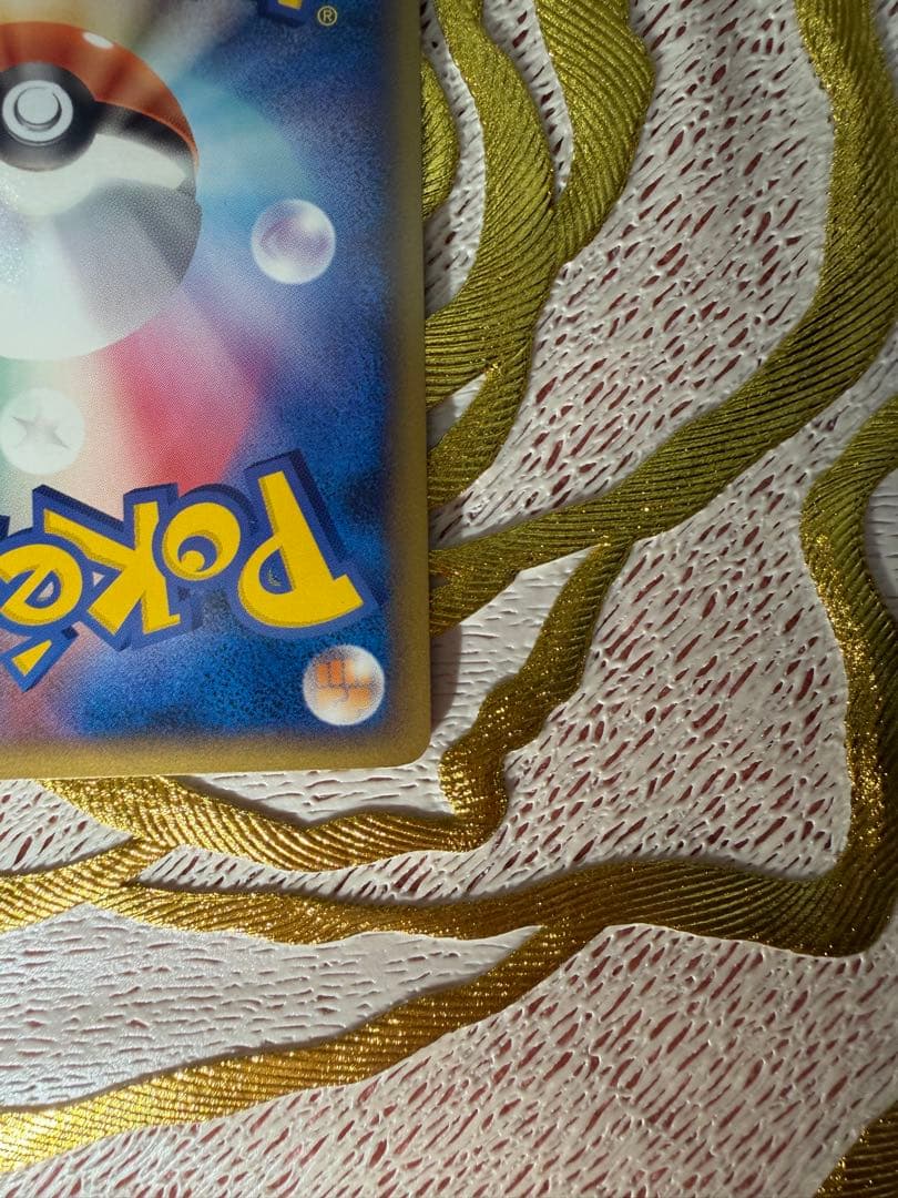 ピカチュウ PW ピカチュウワールド青 - メルカリ