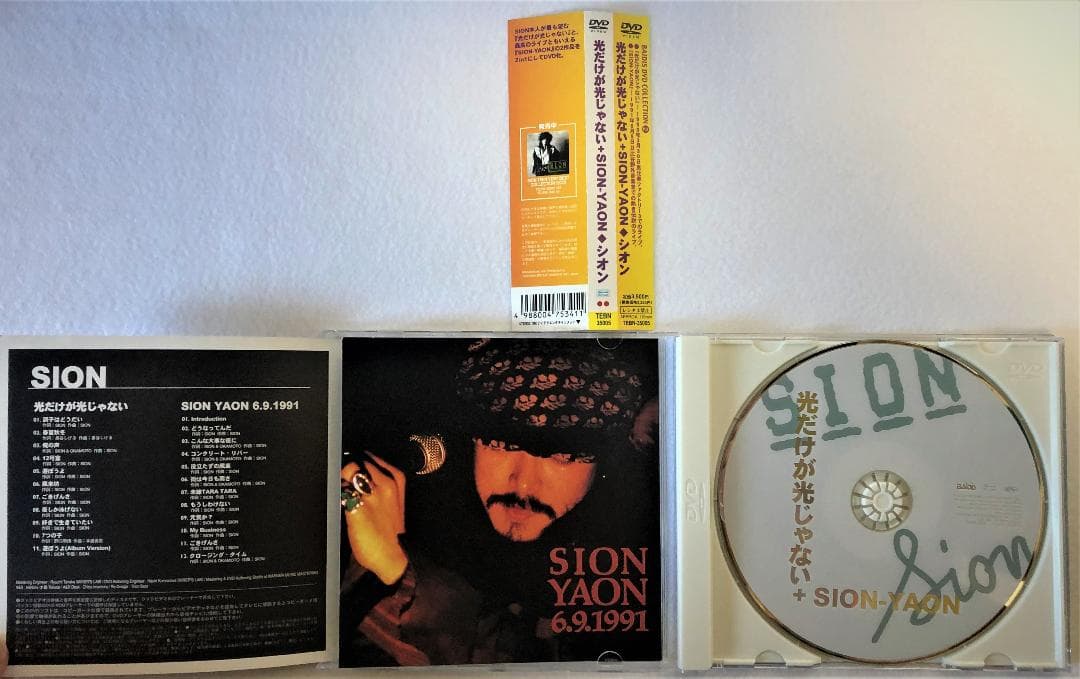 光だけが光じゃない＋ＳＩＯＮ　ＹＡＯＮ   [DVD]