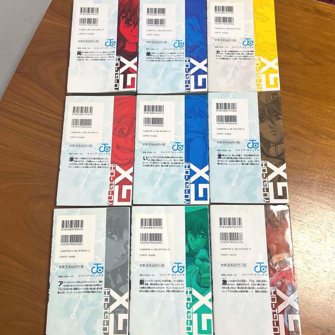 遊戯王GX 漫画 全9巻セット - メルカリ