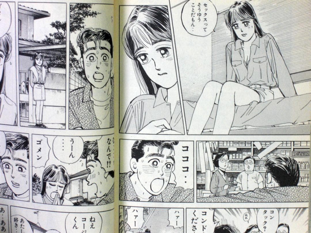 楠みちはる シャコタン・ブギ 20巻 1992年初版 単行本 B6判