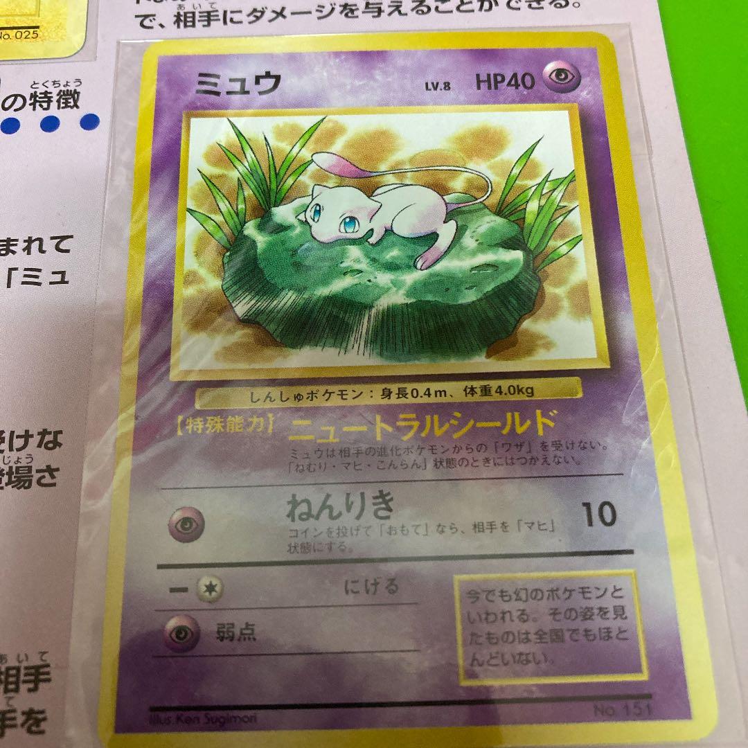 ポケモン スタンプラリー 初代 なみのりピカチュウ ミュウ - メルカリ