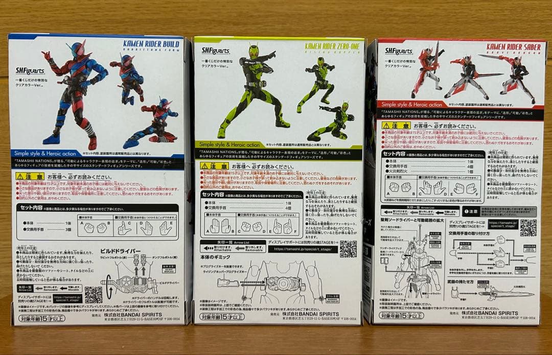 一番くじ S.H.Figuarts 仮面ライダー