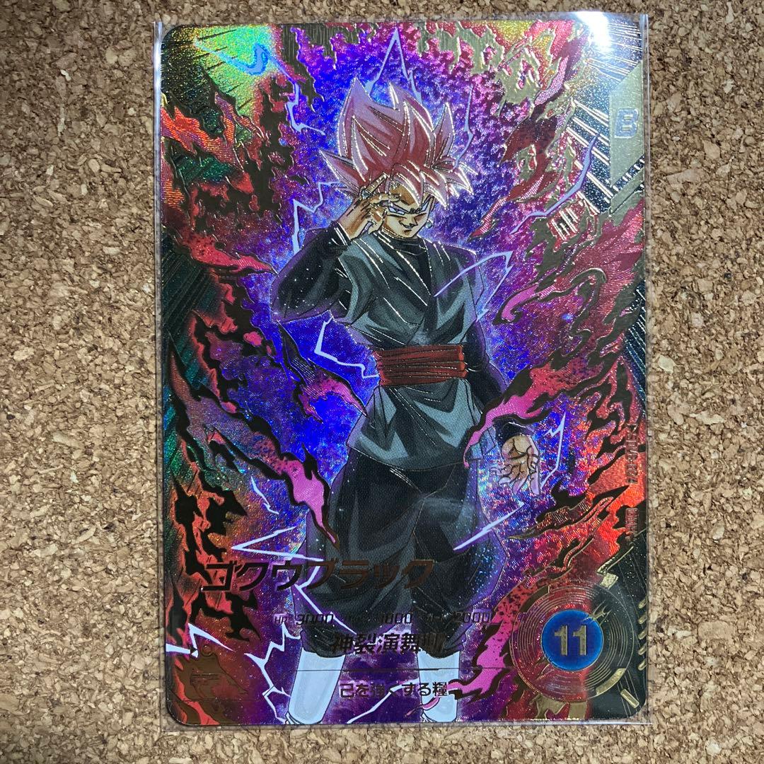 sdv8-024 パラレル ゴクウブラック - メルカリ