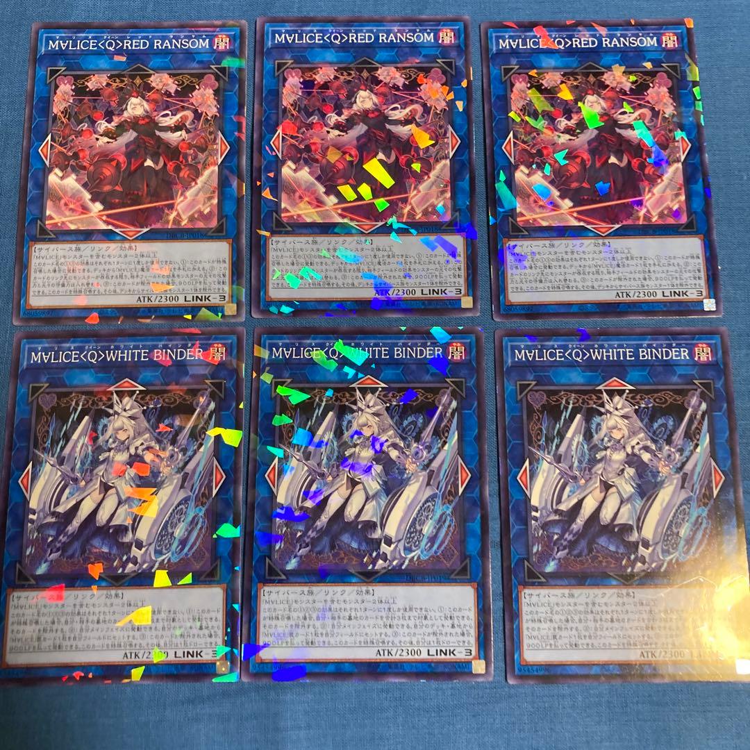 遊戯王 マリスデッキパーツ パラレル6枚セット - メルカリ