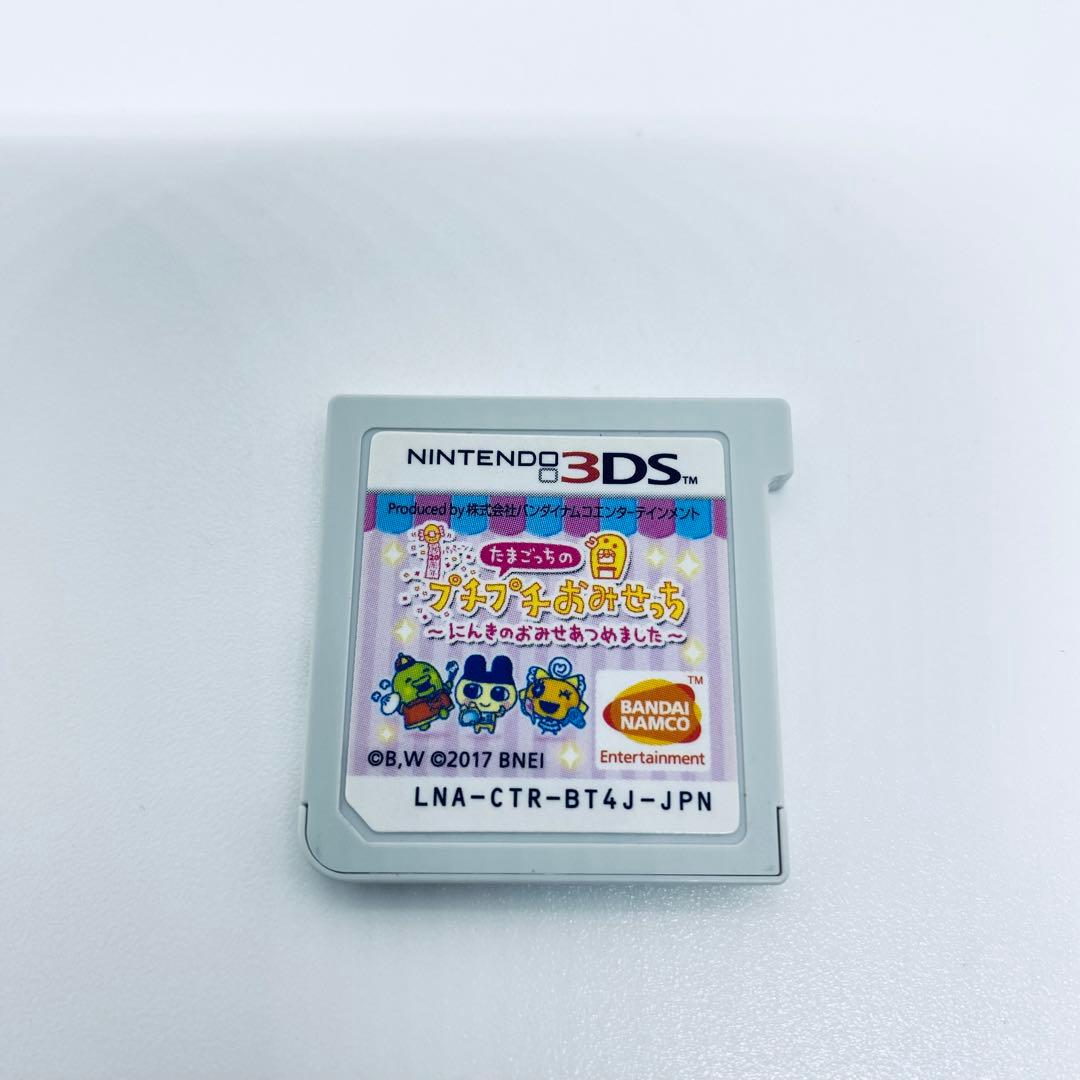 3DS たまごっちのプチプチおみせっち　にんきのおみせあつめました たまごっちのプチプチおみせっち~にんきのおみせあつめました~ - 3DS