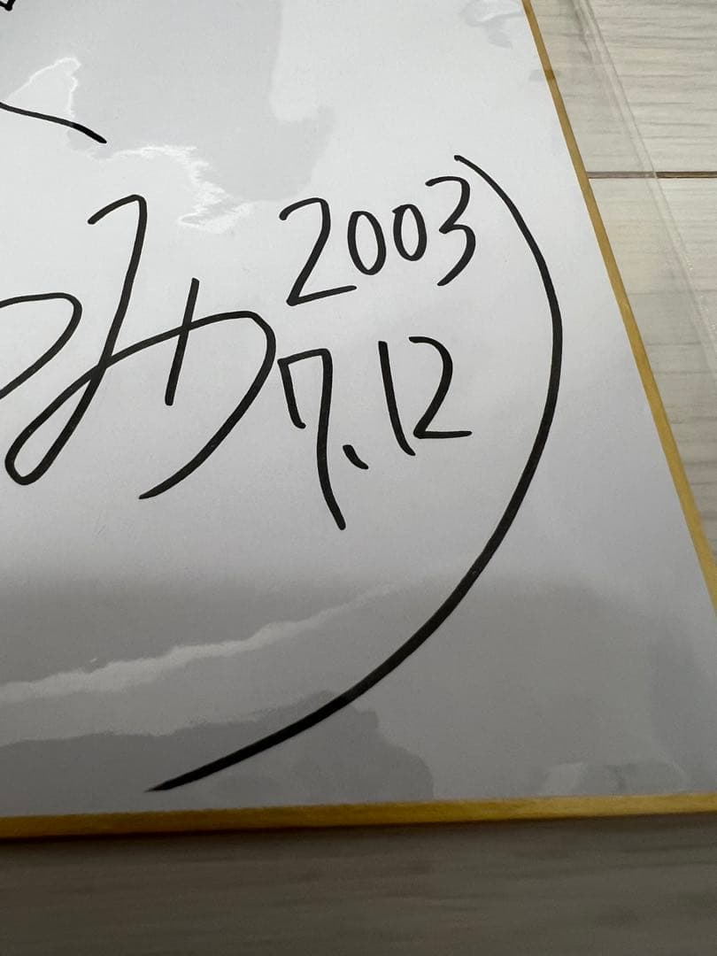 宮崎駿 サイン色紙 魔女の宅急便 - メルカリ