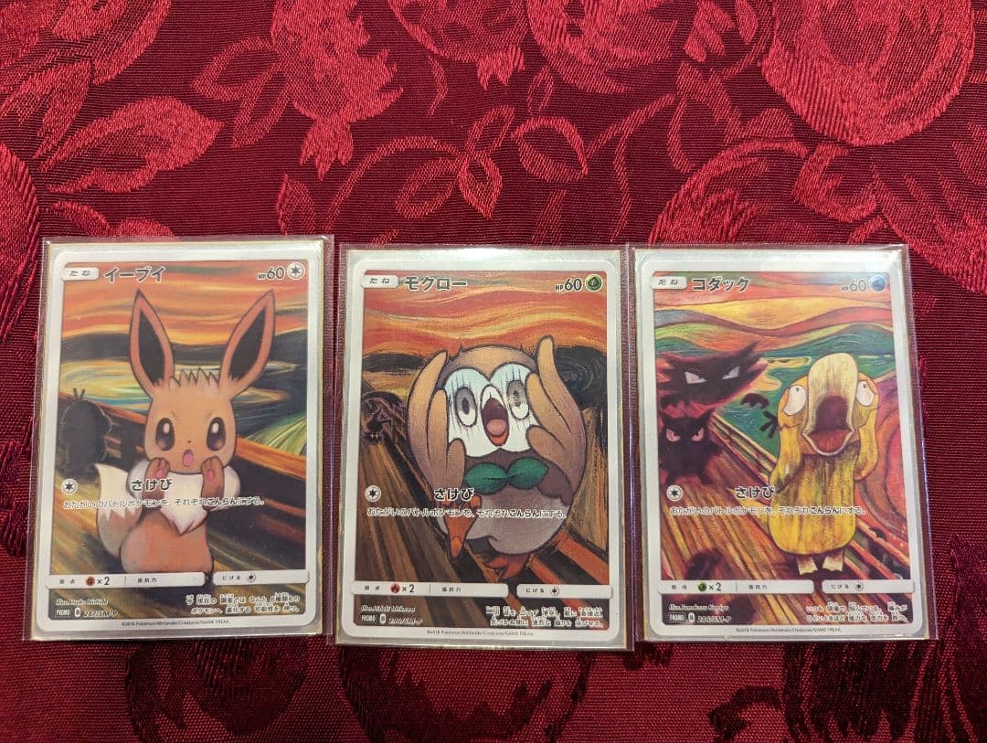 ポケモンカード ムンク イーブイモクローコダック