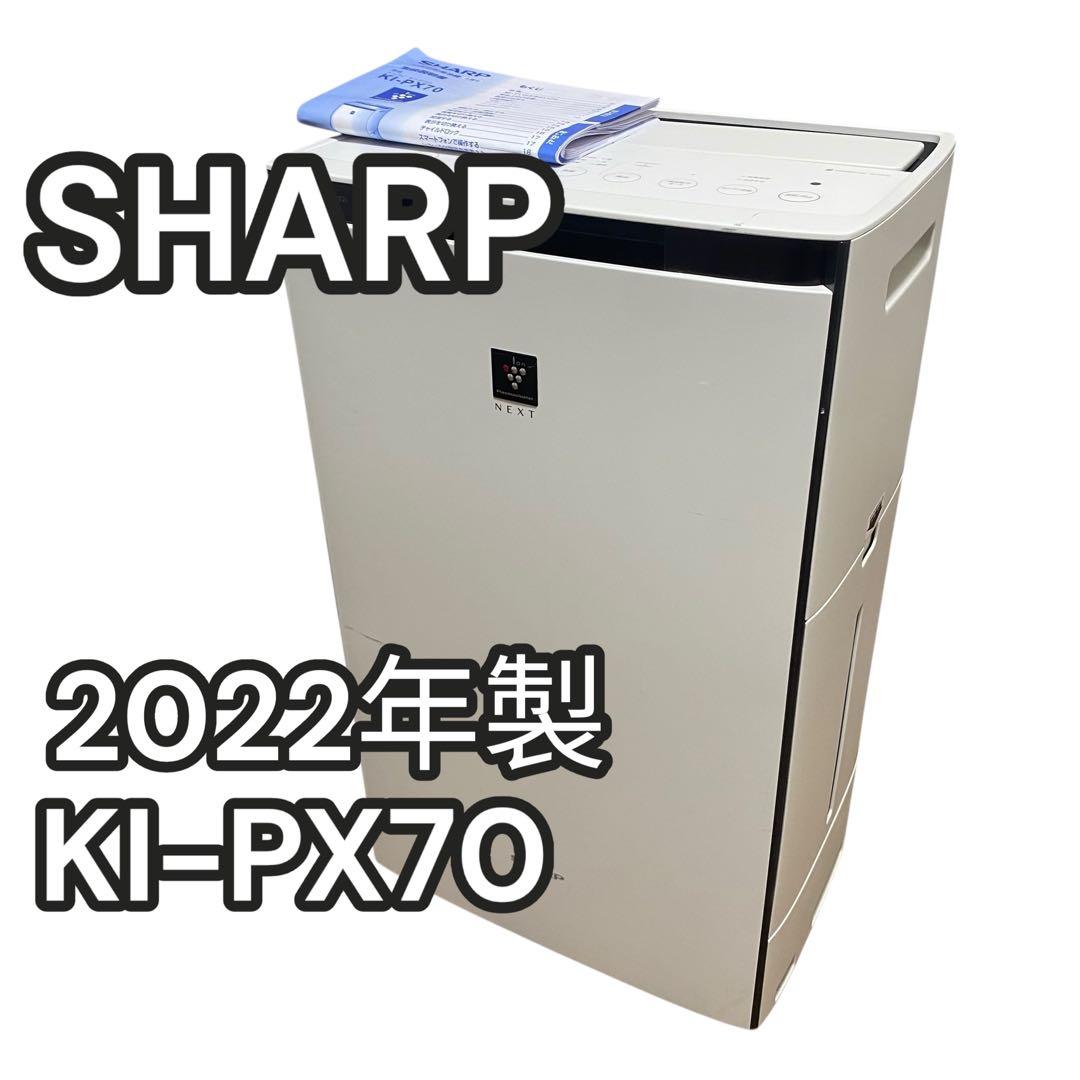 【良品】SHARP 加湿空気清浄機　KI-PX70 加湿器　プラズマクラスター Amazon.co.jp: シャープ 加湿 空気清浄機 KI-PX70-W プラズマ