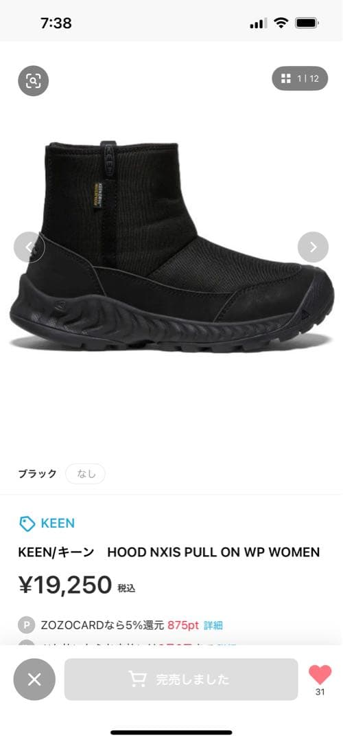 keenスノーブーツ 26センチ 美品 （新品同様の綺麗さ）