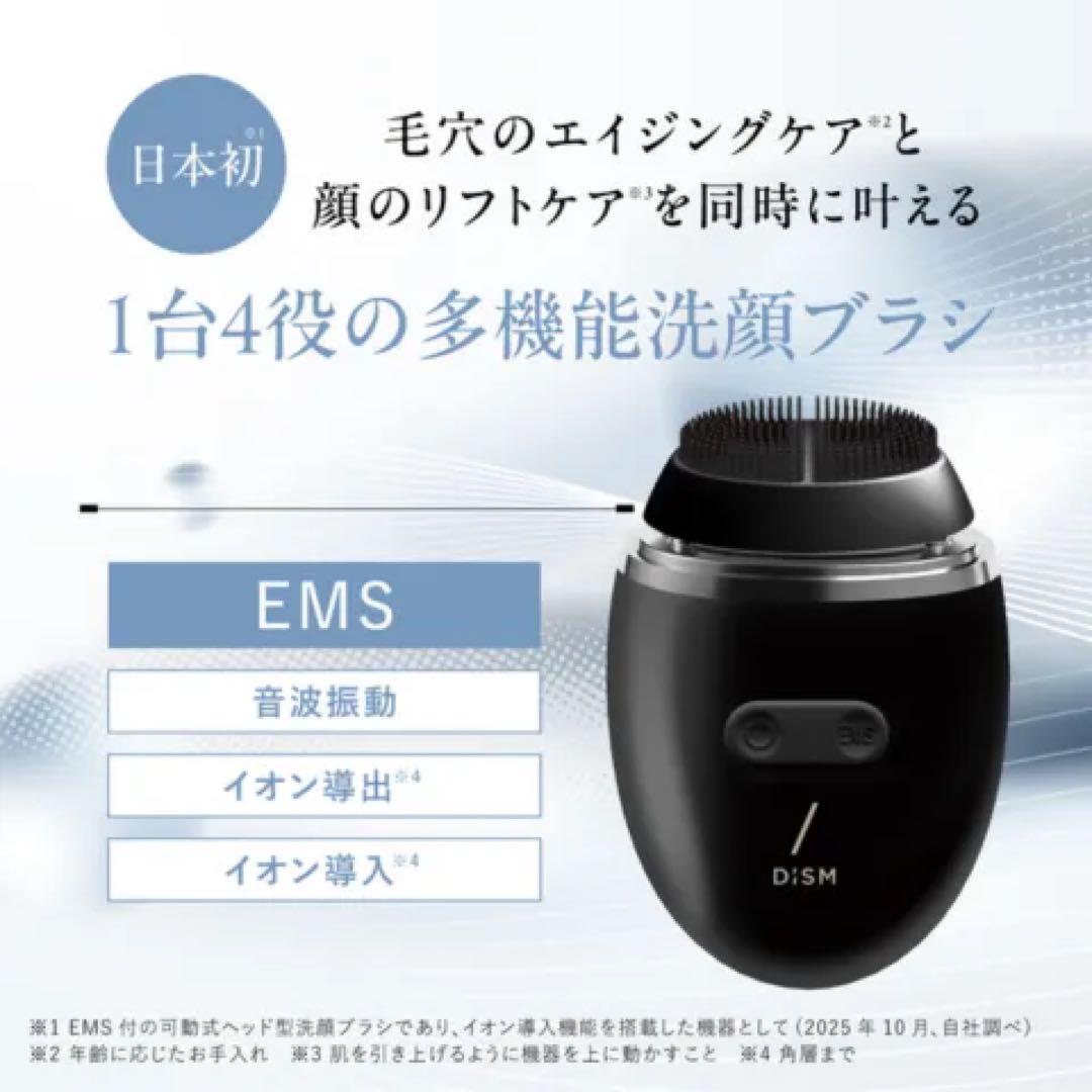 新品未開封】アンファー EMS 電動 洗顔ブラシ 29700円 - メルカリ