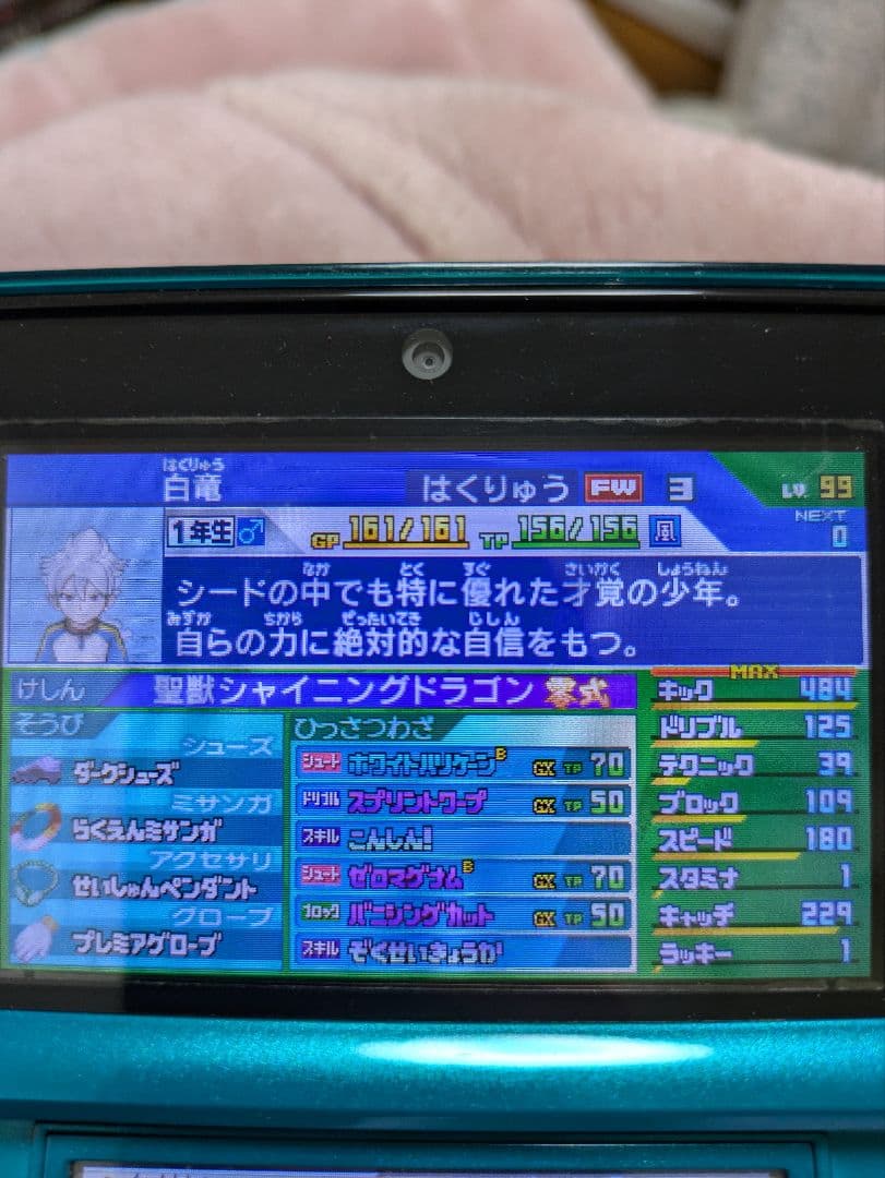 廃人最強データ 配信全て有り イナズマイレブンGO ダーク - メルカリ