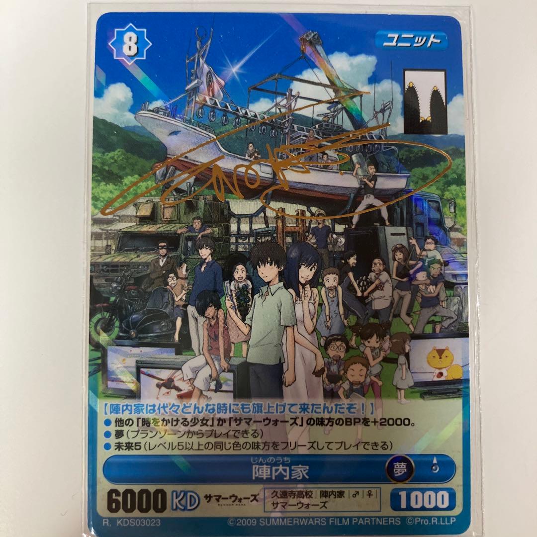 【希少】サマーウォーズ プロジェクトレヴォリューション 陣内家 カード 属性「陣内家」(24 枚)｜PROJECT REVOLUTION