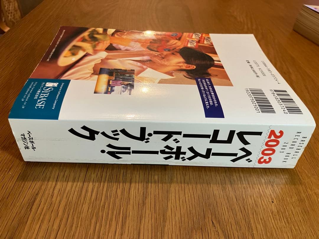 ベースボール・レコード・ブック 2003 - メルカリ