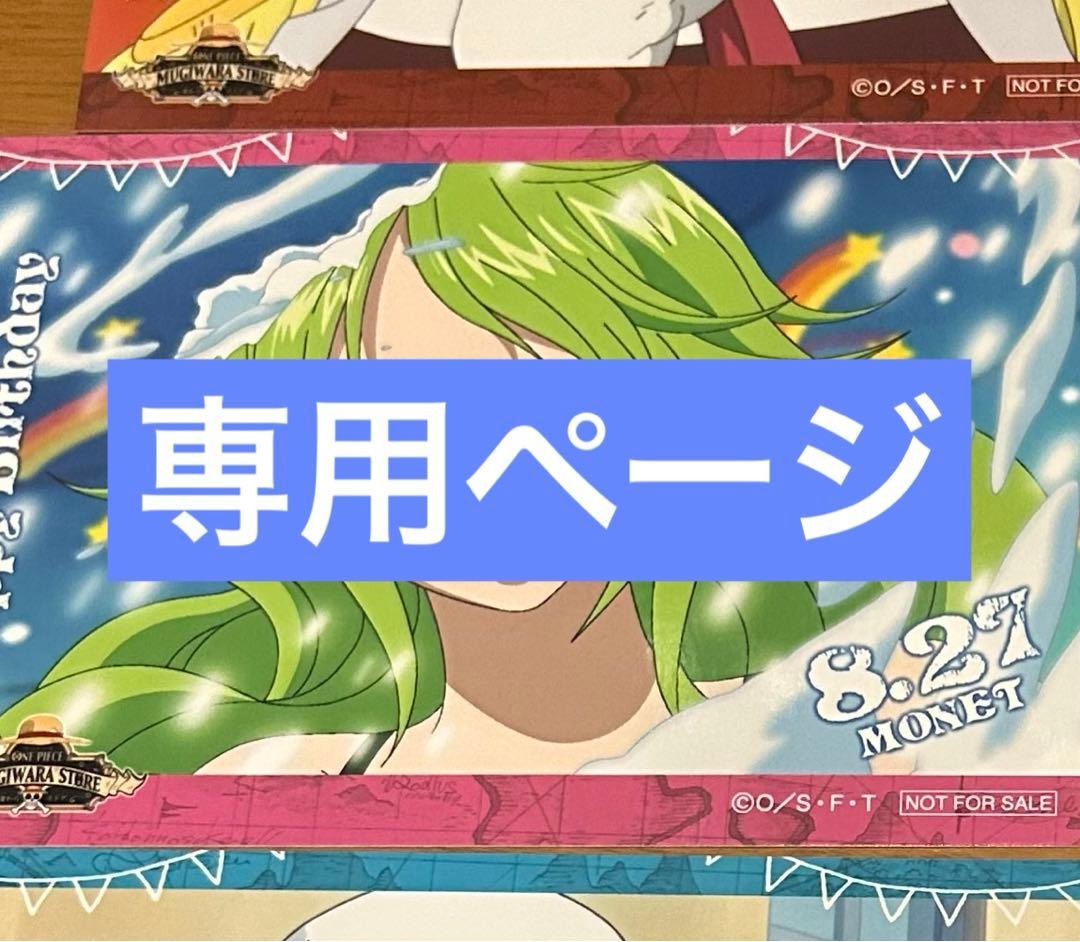 楽一番公式アカウント07番 専用ページ - メルカリ