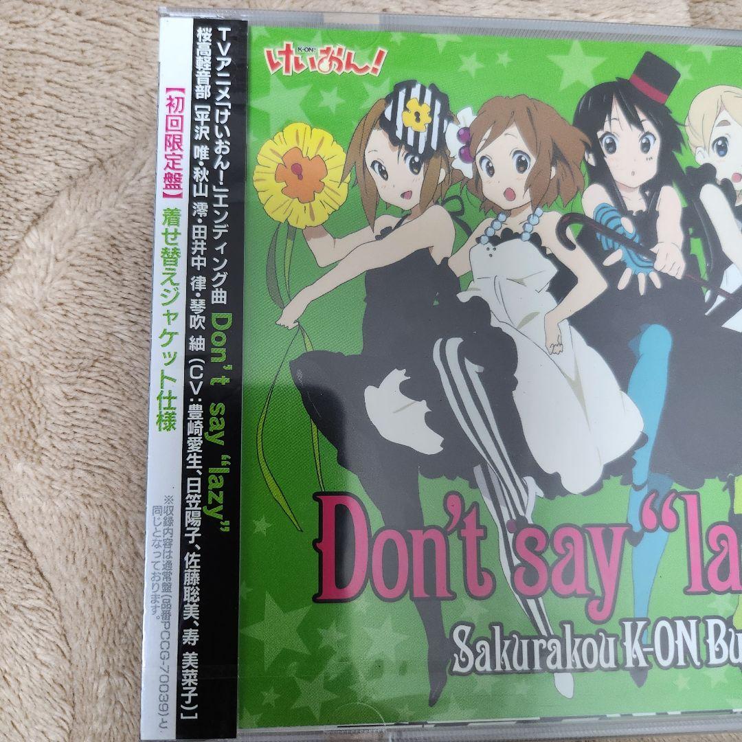 アニメ Cagayake! GIRLS / Don't say \"Lazy\"