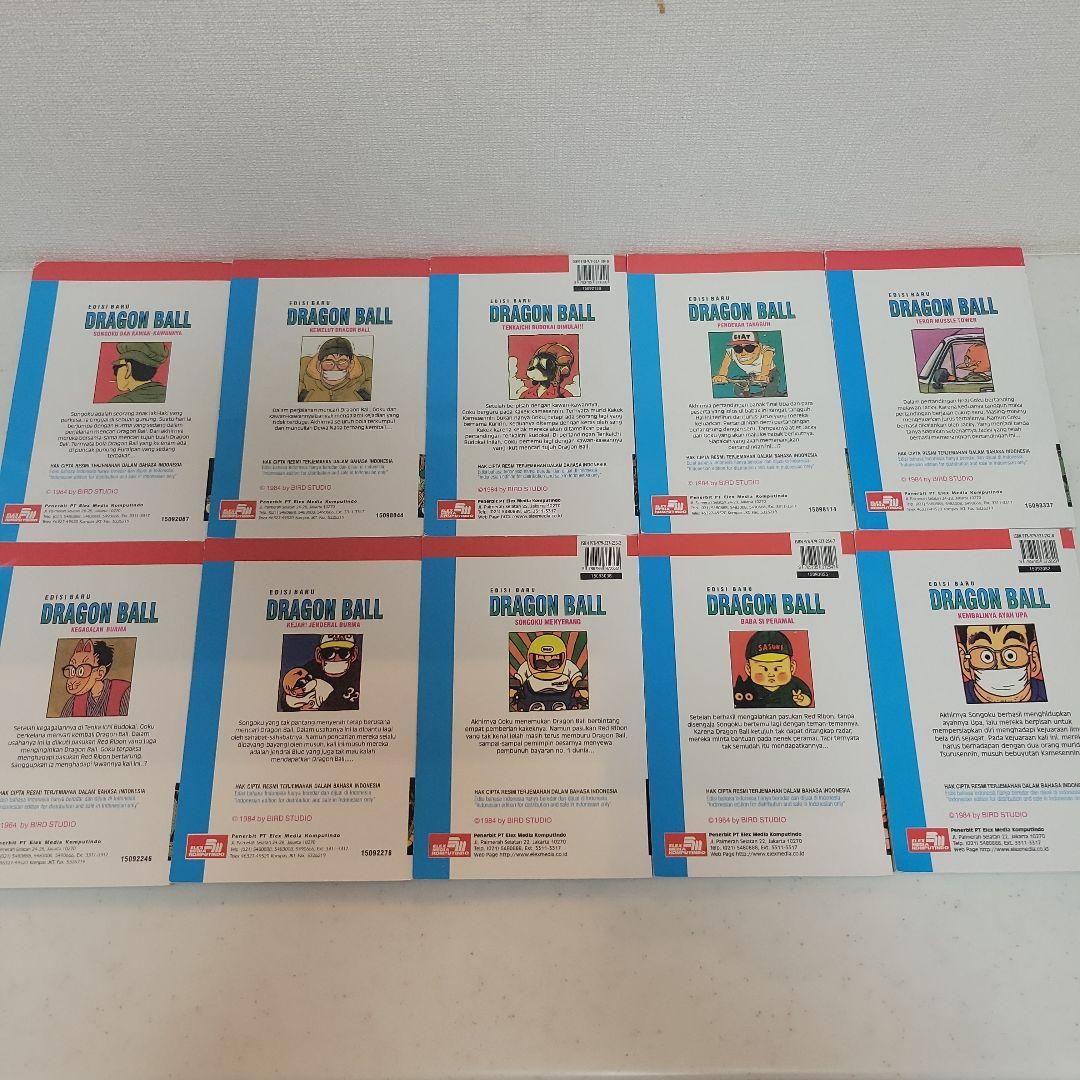 ドラゴンボールインドネシア語10巻 インドネシア語 INDONESIA 鳥山明