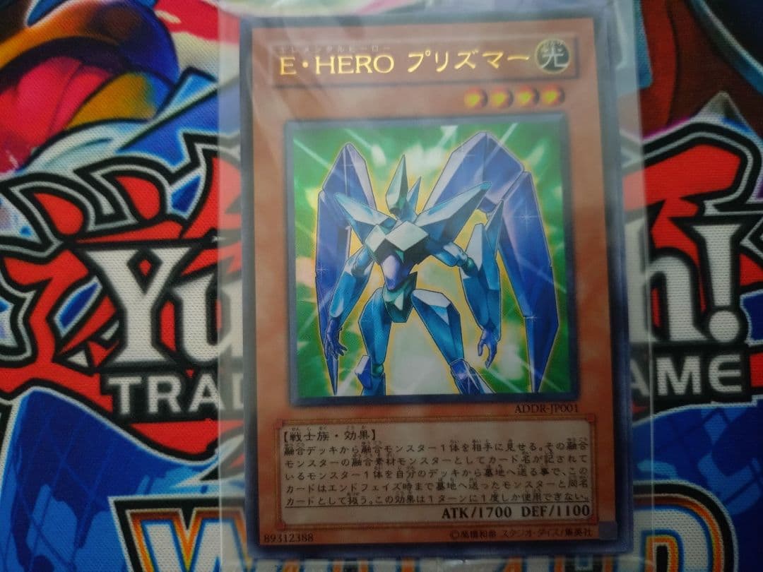 遊戯王 E・HEROプリズマー ADDR-JP001他 未開封 - メルカリ