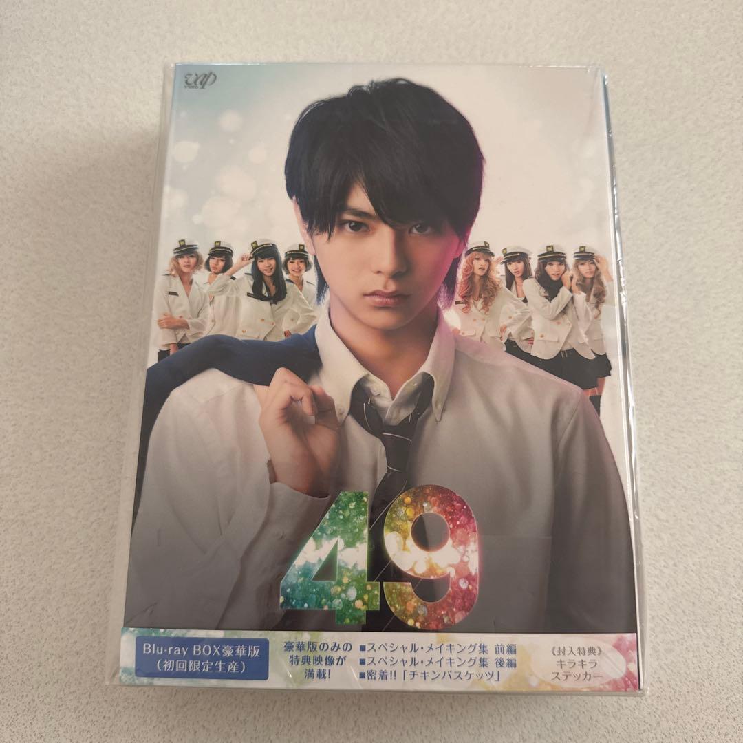 49 Blu-ray BOX 豪華版〈初回限定生産・5枚組〉 Amazon.co.jp: 49 Blu-ray BOX豪華版[初回限定生産] : 佐藤勝利(Sexy