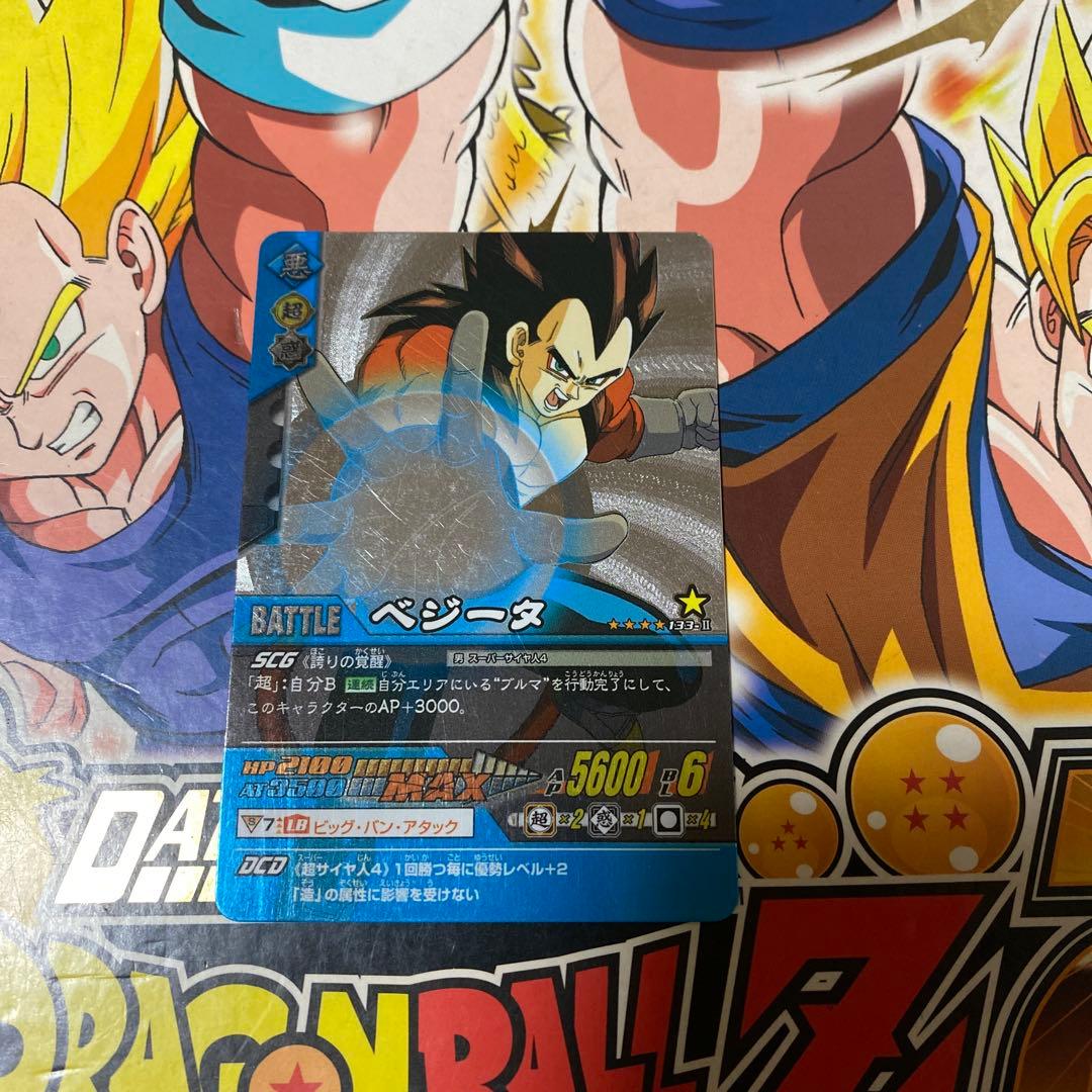 ドラゴンボール ベジータ バトルカード - メルカリ