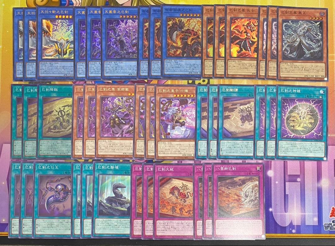 遊戯王 巳剣 ミツルギ デッキパーツ 3コン まとめ売り セット 遊戯王 巳剣 ミツルギ デッキパーツ 各3枚 フルコンプセット① - メルカリ