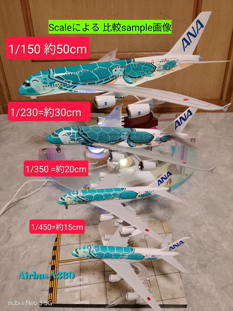 ○1/230=約30cm Airbus A380 模型 完成品