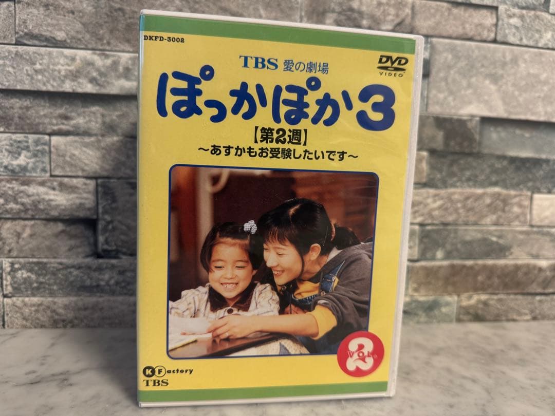 ぽっかぽか3 DVDセット 全10巻 - メルカリ