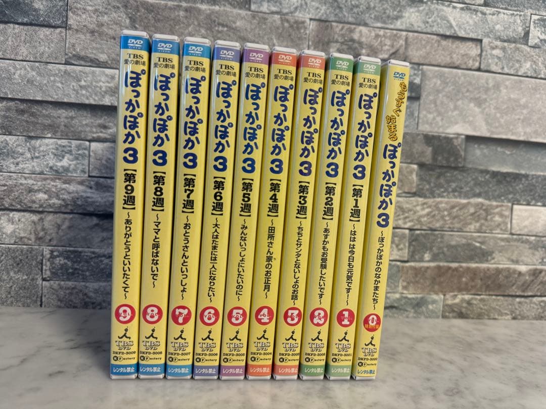 ぽっかぽか3 DVDセット 全10巻 - メルカリ