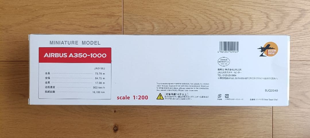 新品未使用 未開封】JAL A350 JA01WJ 限定 モデルプレーン - メルカリ