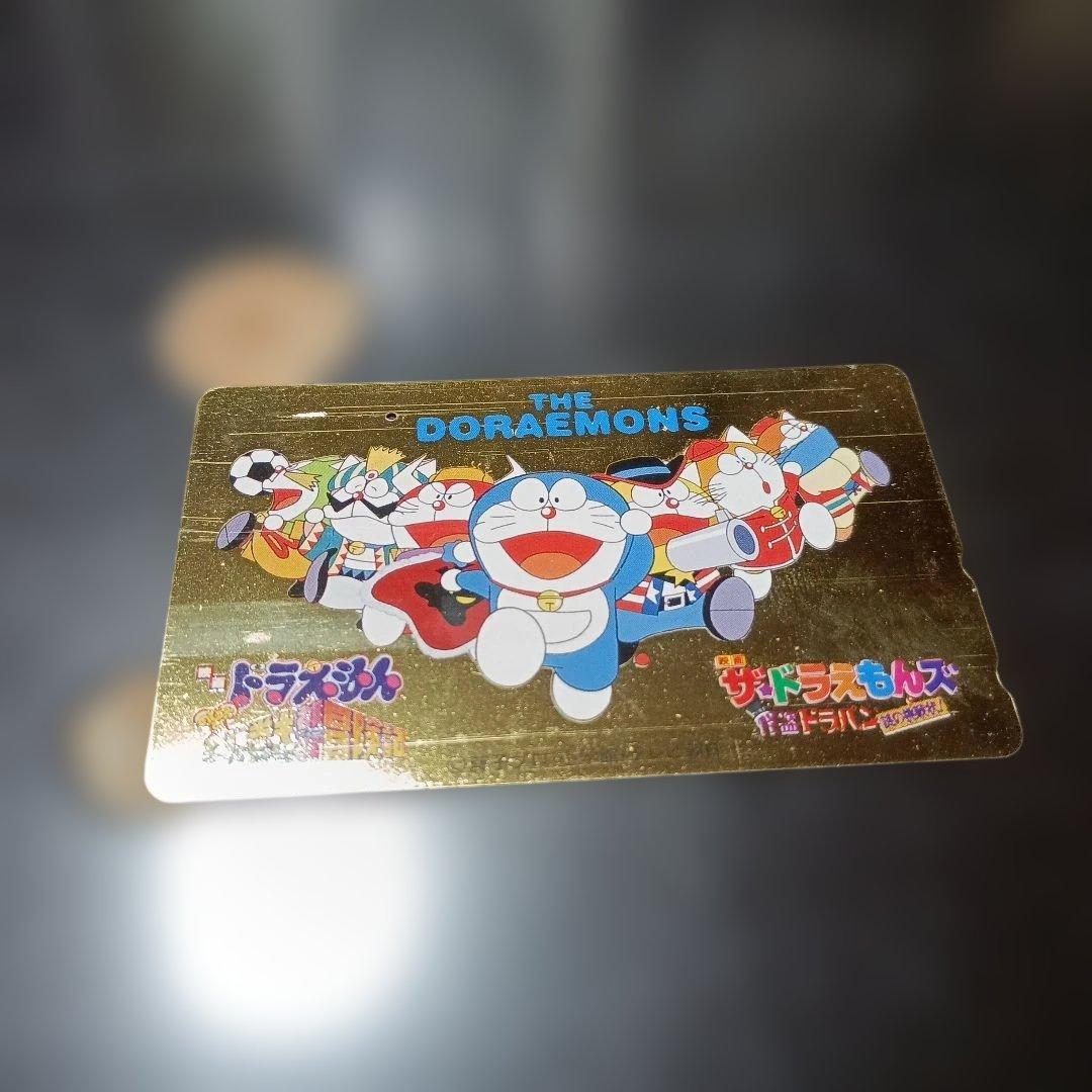 ひ*う様 ドラえもんズ 親友テレカ使用済み - メルカリ