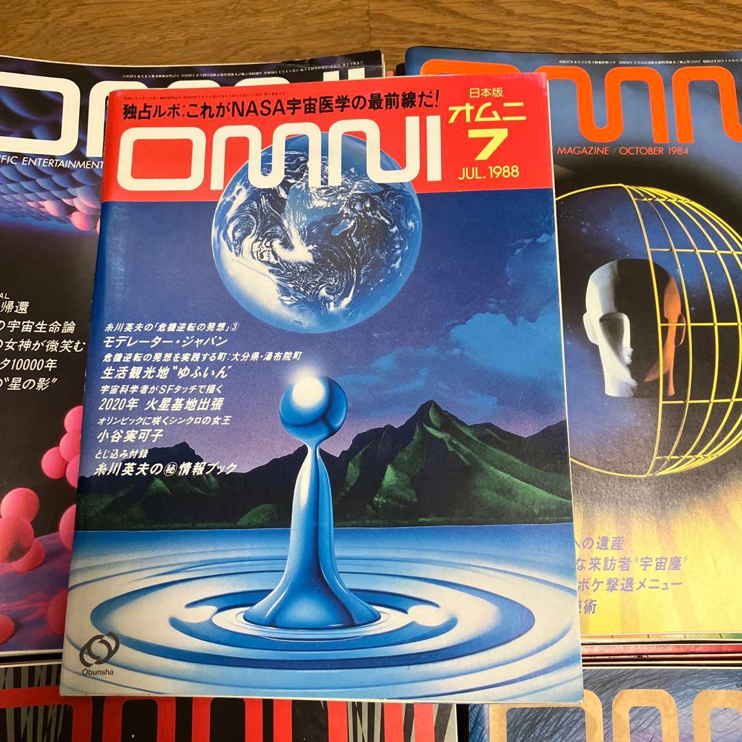 日本版オムニ OMNI 63冊1983年5月号No.13〜88年7月号No.75 - メルカリ