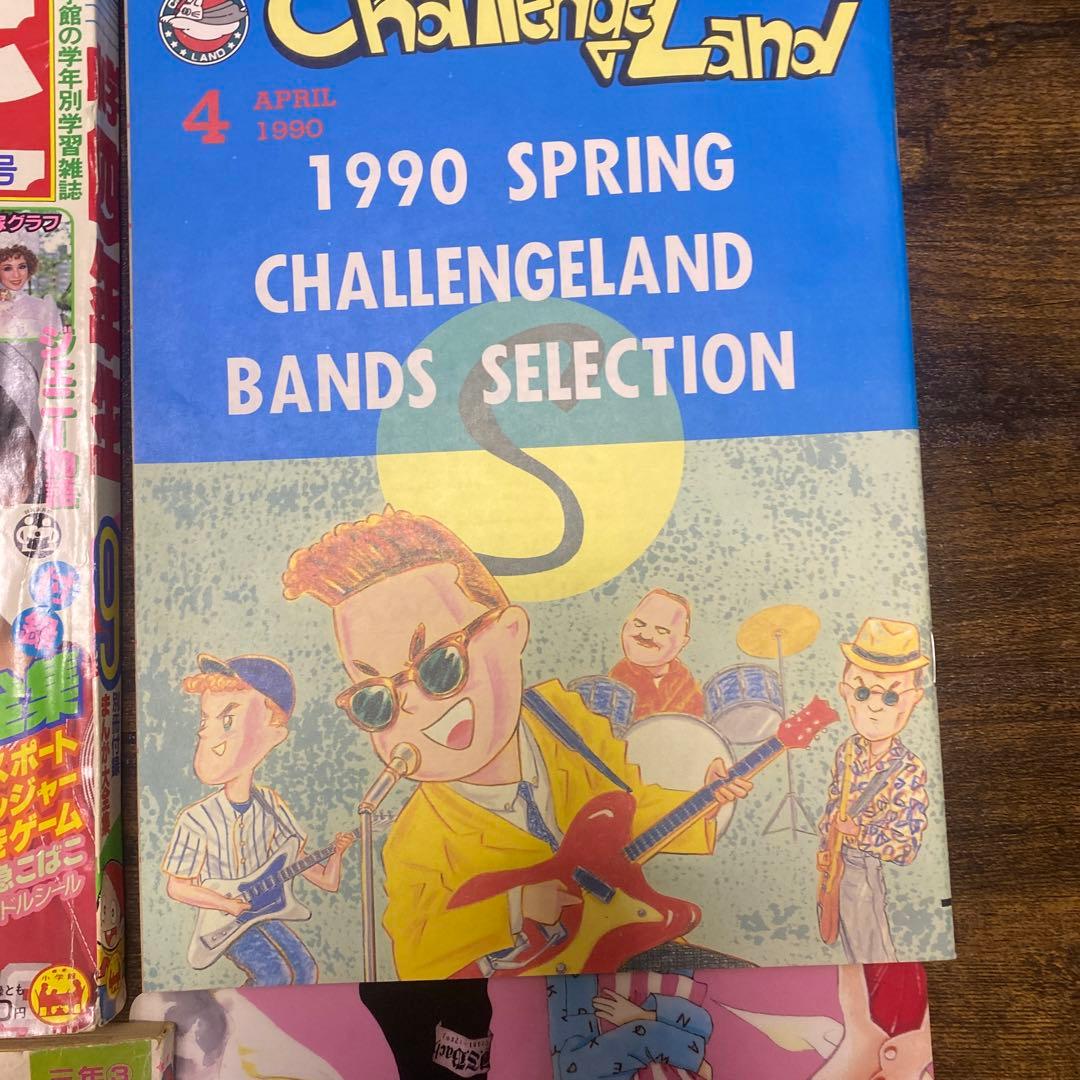 希少 昭和〜平成初期 レトロ雑誌、雑誌付録 小学四年生 - メルカリ